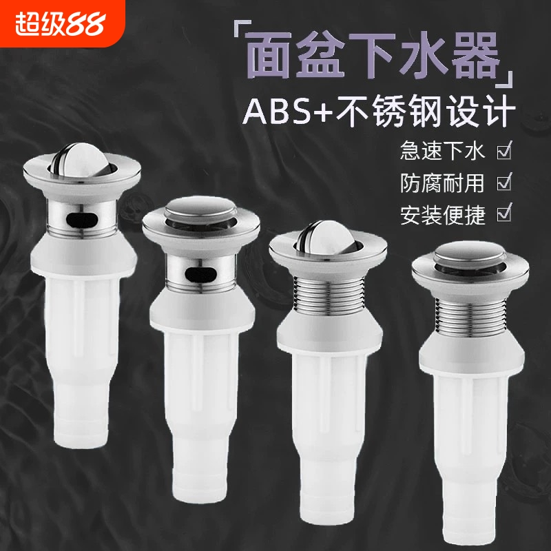 半钢翻板下水器洗脸盆下水器不锈钢面盆台盆塑料下水头三通排水管