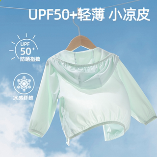 男童防晒衣大童薄款2025新款冰丝男夏季透气外套儿童防晒服小男孩