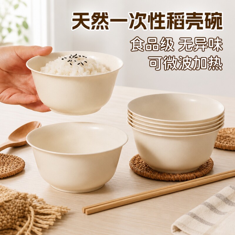 家用聚餐一次性稻壳碗筷餐具免洗图片