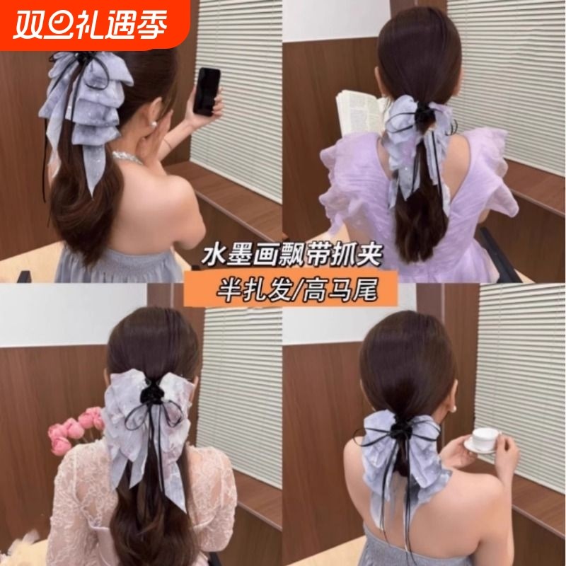 2025新款水墨画飘带抓夹