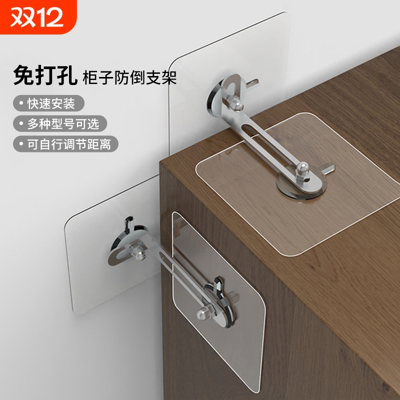 防倒固定器免打孔|超1.2万次加购