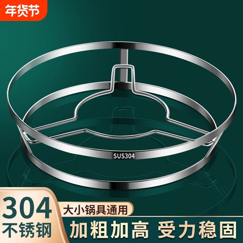 蒸架304不锈钢蒸馒头蒸锅垫特厚支架蒸笼架子家用蒸格隔水炖厨房