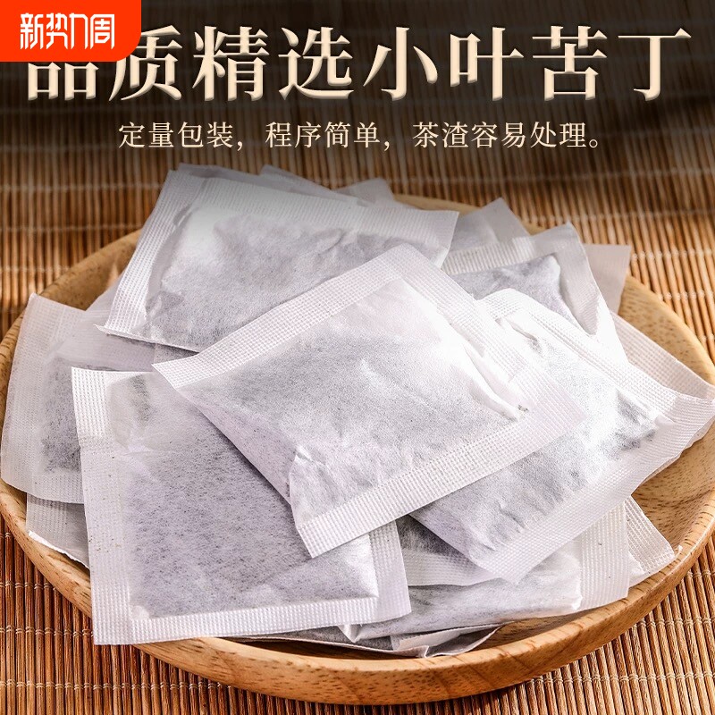 正宗贵州余庆一级发酵嫩芽小叶苦丁茶月坤正品青山绿水选袋泡茶