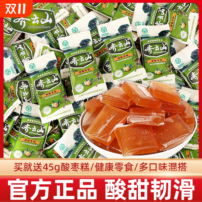 齐云山南酸枣糕散装江西特产蜜饯果干酸甜小吃孕妇儿童休闲零食品