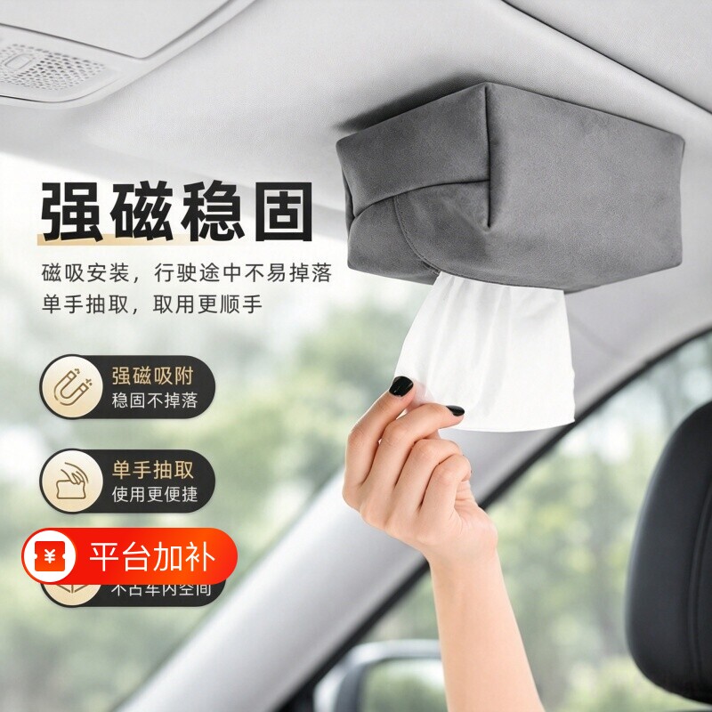 高级麂皮绒纸巾盒车载吸顶式磁吸抽纸盒车顶天窗车用创意挂车内