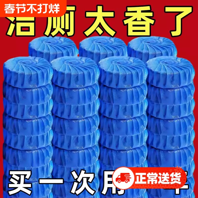 洁厕灵马桶清洁剂清香型洁厕宝蓝泡泡厕所除臭除垢卫生间用品去污
