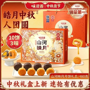 廣式 月餅五仁蛋黃豆沙中秋節(jié)送禮走親團(tuán)購(gòu)傳統(tǒng)芝麻板栗流心冰皮