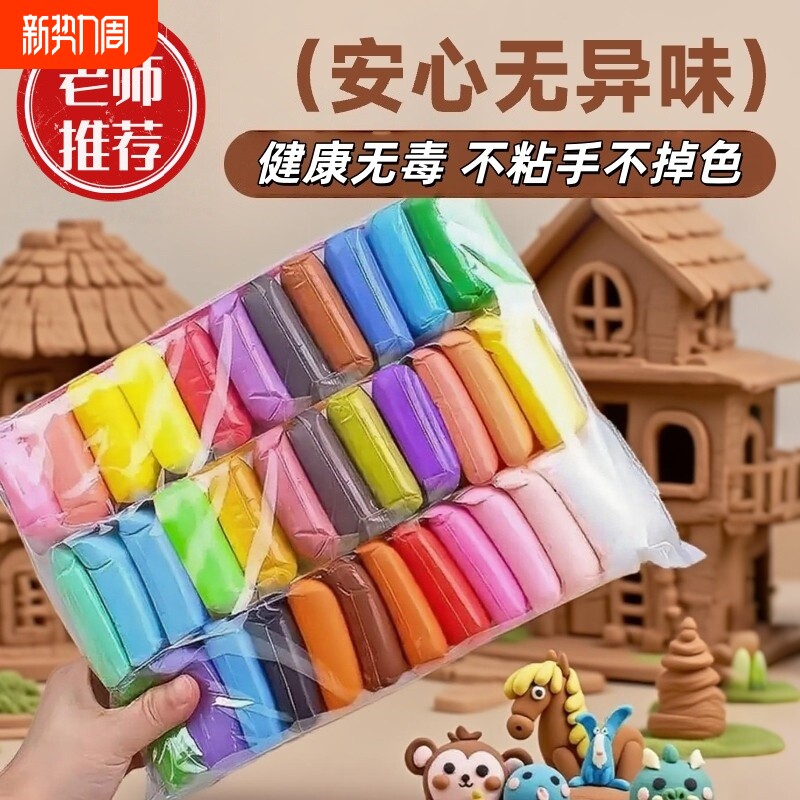 粘土幼儿园专用无毒 彩泥儿童DIY黏土12色/24色/36色 安