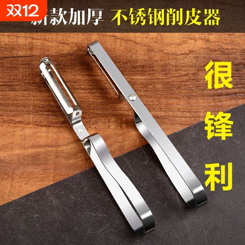 不锈钢削皮刀水果削皮器牙刷型土豆刮皮刀厨房多功能家用瓜果刨子