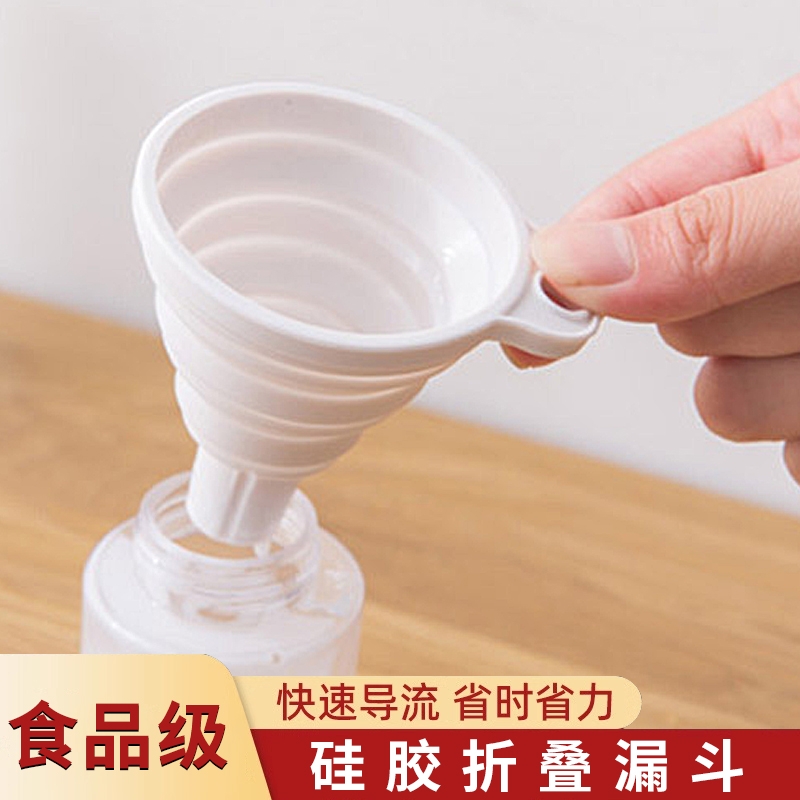 家用漏斗硅胶可折叠食品级厨房加油大小口径分液多功能漏斗器