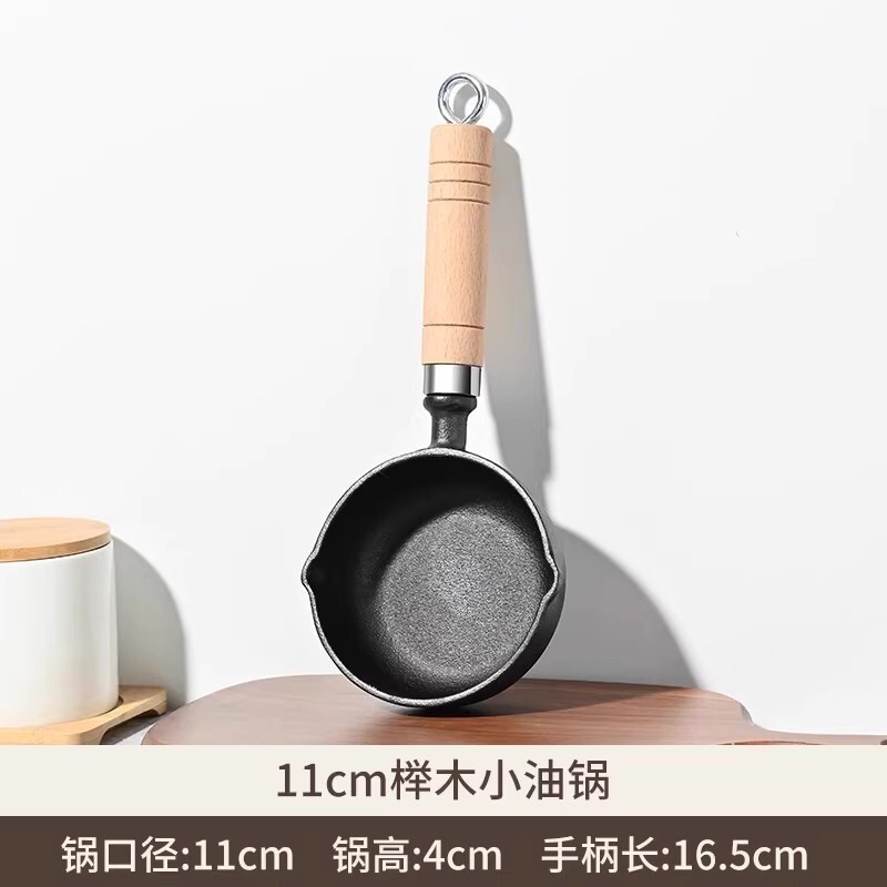 泼油锅热油小锅平底锅加深煎蛋锅家用奶锅无涂层煎鸡蛋燃气灶精铁