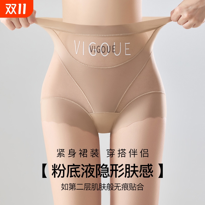 粉底肤隐形高腰内裤女2025新款收腹抗菌加长裆大码无痕透气塑身裤