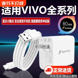 适用VIVO充电器120W快充X200Pro/100/90S/80/70手机充电头IQOO13/12/11/10/Neo9/Z8/7闪充S15/16/18/19/2022