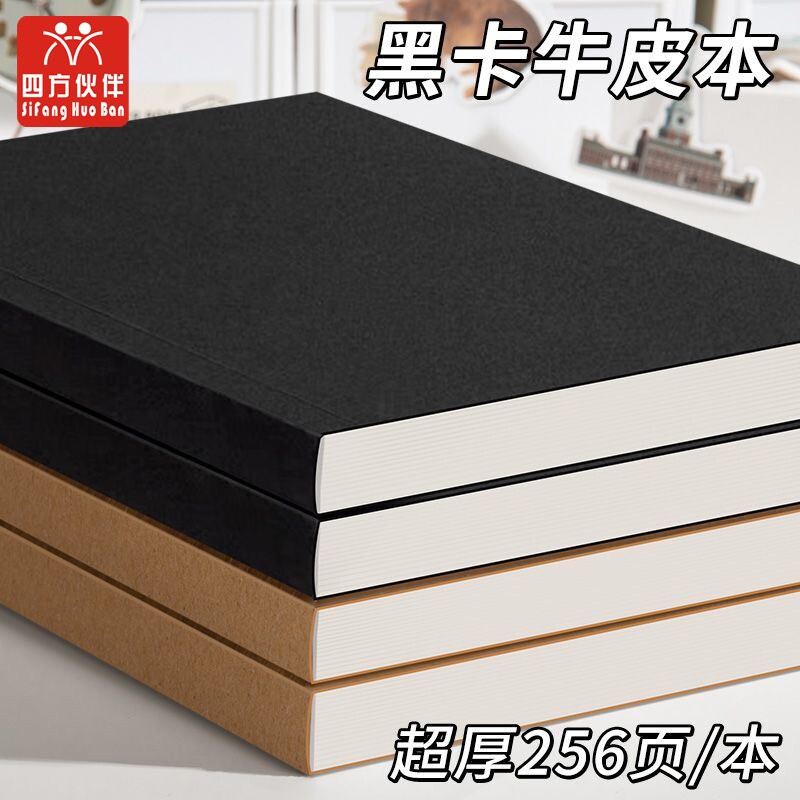 四方伙伴复古牛皮纸笔记本超厚空白本子加厚白纸本草稿本学习可平摊高颜值本记事本日记本b5a5学生用横线方格