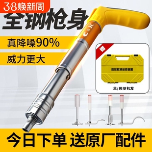 全钢打钉枪钢钉枪消音炮钉枪气钉枪水管线槽吊卡安装小型吊顶神器