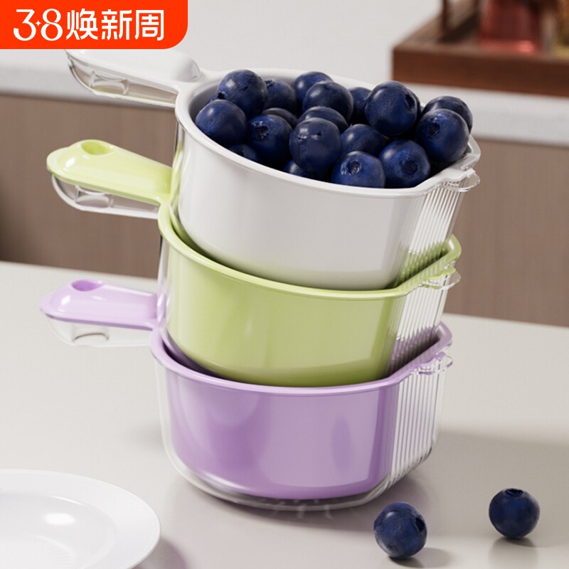 带手柄沥水篮手持双层洗水果神器简约蓝莓清洗篮家用厨房小洗菜盆