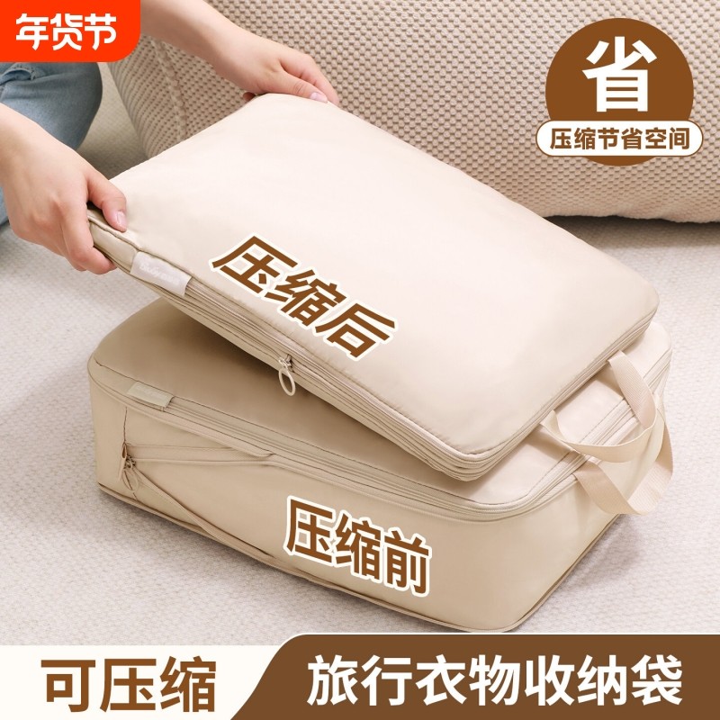 收纳袋旅行便携行李箱衣服压缩收纳包旅游羽绒服衣物分装整理袋子,收纳整理,衣物收纳袋,淘宝优惠券,粉丝福利购,淘宝优惠卷
