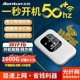 移动网络随身wifi无线wifi户外便携4g路由器车载宿舍直播上网热点流量智能随时增强