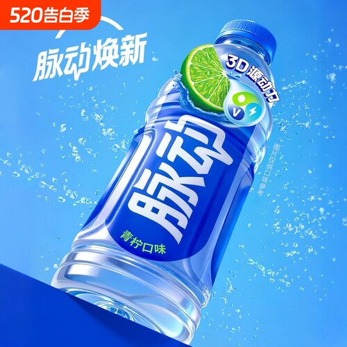 脉动低糖维生素C电解质水多口味运动功能运动饮料600ml*15瓶