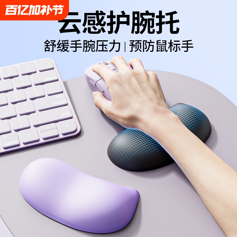 硅胶护腕托桌面鼠标护腕垫防腱鞘炎办公电竞垫手腕托手托护手腕