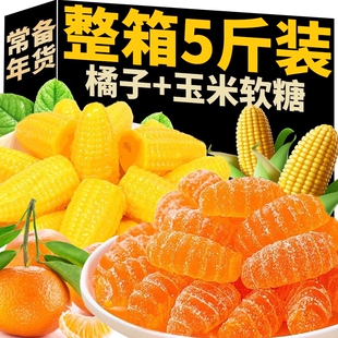 玉米软糖老式水果橘子味瓣糖散装5斤宴席年货小糖果怀旧袋装好吃
