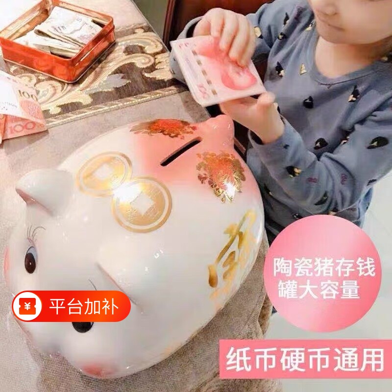 存钱罐只进不出2024新款储蓄罐女大号陶瓷猪摆件大容量超大硬币