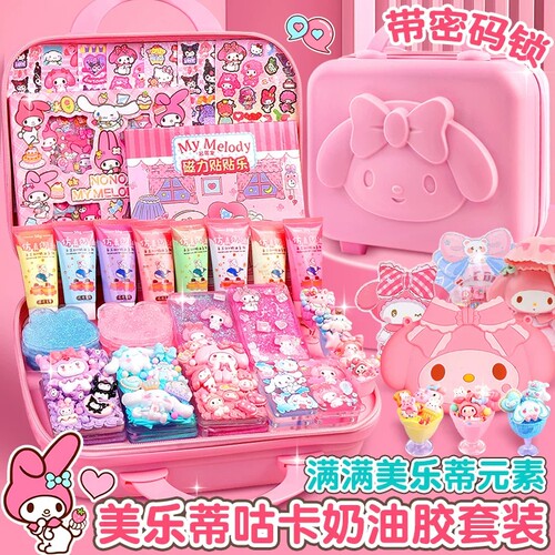 奶油胶咕卡套装贴纸全套手工玩具