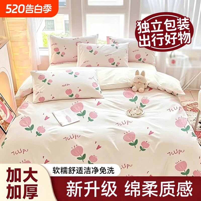 一次性床上印花四件套三件套被套枕套住酒店出差旅行用隔脏免洗