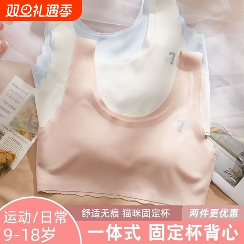 无痕全罩杯少女文胸|千人加购