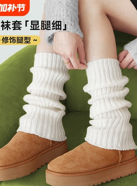 腿套女冬季加厚保暖白色针织袜套配雪地靴堆堆袜秋冬款女生小腿袜