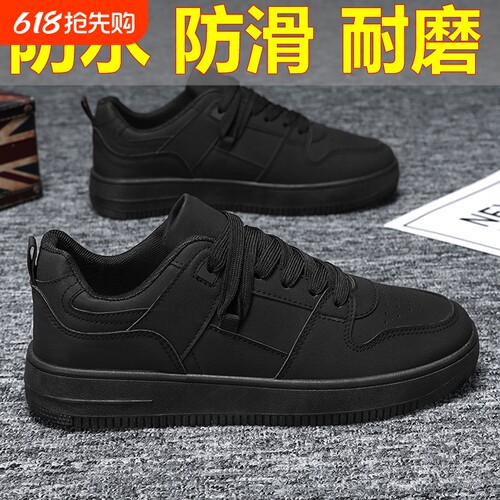 2026春季男鞋回叻男鞋子厨师鞋防滑劳保工作鞋运动休闲纯黑色板鞋