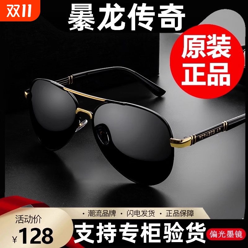 日夜两用变色墨镜男士司机驾驶偏光防紫外线太阳镜钓鱼开车专用镜