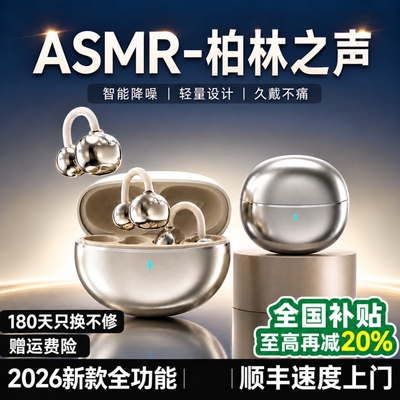 【睡眠专用】耳机蓝牙2026新款