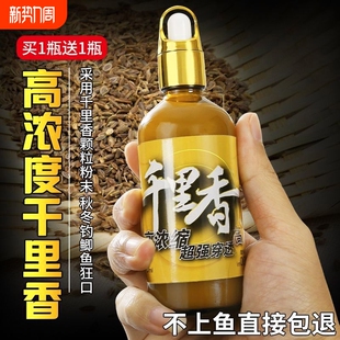 千里香小药钓鱼诱鱼剂野钓鲫鱼鲤鱼专用开口剂饵料鱼饵氨基酸秋冬