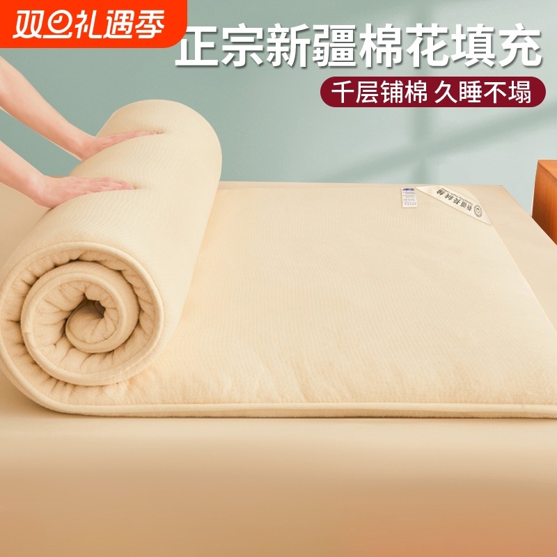 雅鹿棉花床垫软垫家用卧室租房专用床褥垫子学生宿舍单人薄款垫被