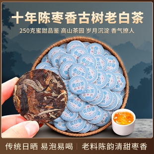 老白茶十年以上云南古树高山寿眉小茶饼沱茶口粮茶叶喝送礼果香