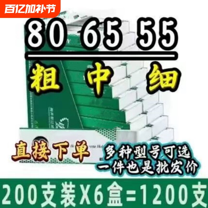 80/65/55mm高品质过滤嘴空心卷烟嘴粗中细家用一次性烟嘴颜色随机