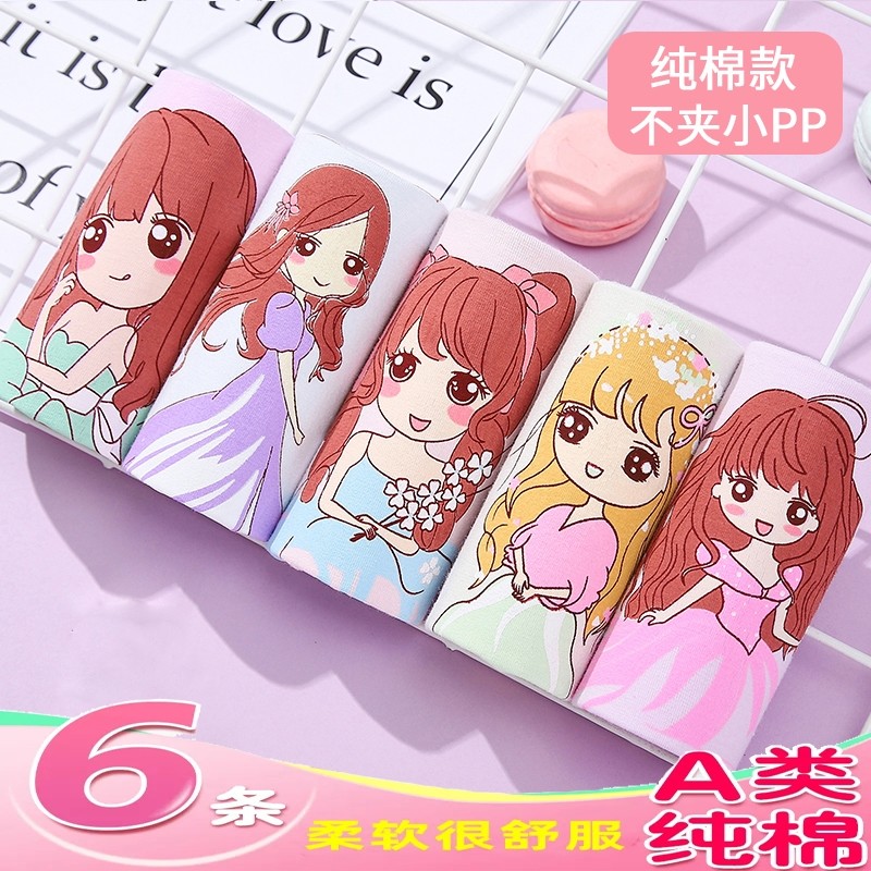 儿童纯棉女童内裤女孩内裤平角裤a类卡通小中大童女孩四角短裤