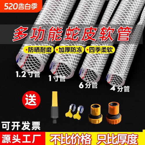 水管软管浇花浇地洗车自来水管
