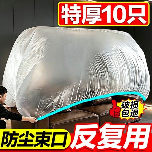 一次性防尘罩沙发全盖松紧床罩防尘塑料膜家用家具保护膜全包防水