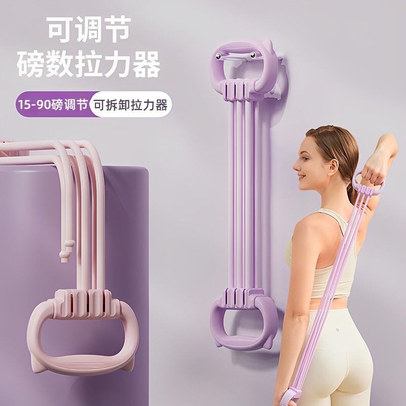 2025款开肩美背【15-90磅】6档可调节拉力器家用弹力健身瑜