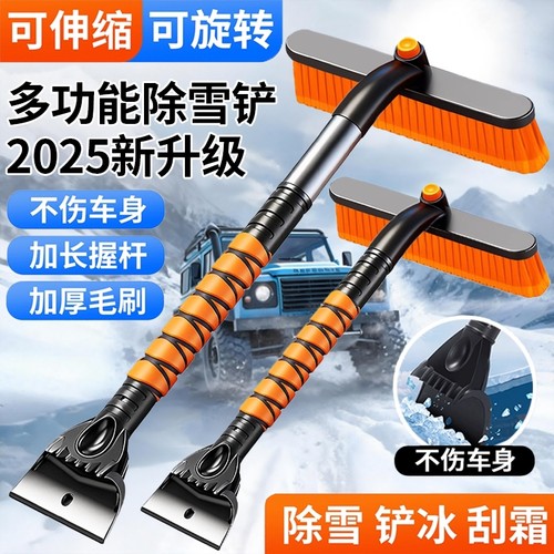 【一秒除雪】铲雪神器不伤车身