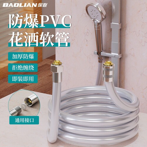 花洒软管家用淋浴喷头pvc