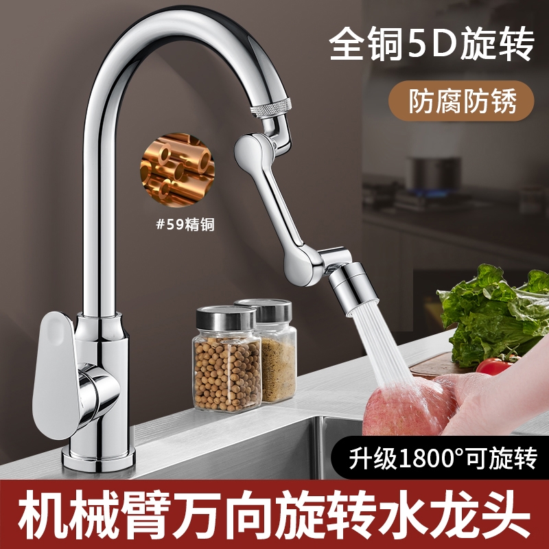 全铜增压机械臂防溅水神器