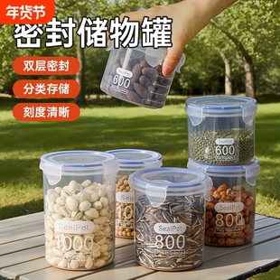 透明塑料密封罐奶粉罐圆形带盖食品罐子厨房五谷杂粮收纳盒储物罐