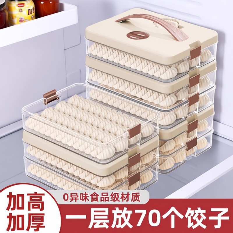 饺子盒食品级厨房冰箱收纳盒整理神器馄饨盒保鲜速冻冷冻专用水饺
