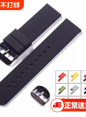 手表带适用三星/华为/Haylou/小米16/18/20/22mm通用平口硅胶表带