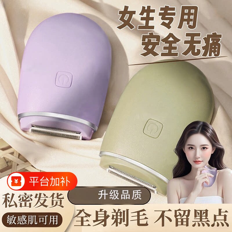 刮毛刀女腋毛不留黑点专用剃阴毛器私密处男士全身可携式电动便携
