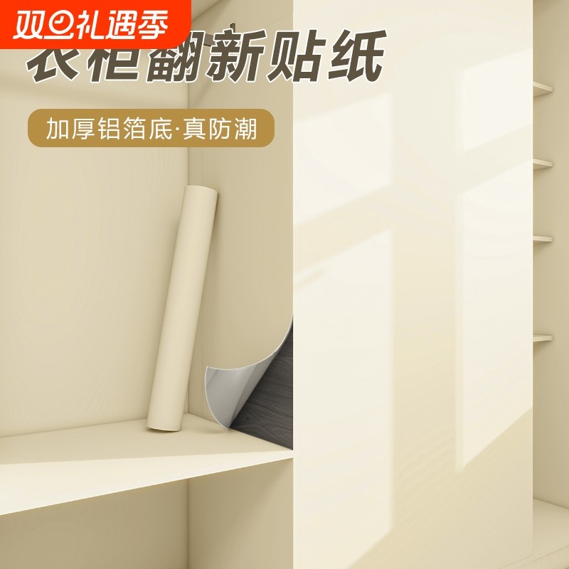 衣柜贴纸家具翻新自粘柜子内部防水防潮垫纸桌面改造遮丑改色贴膜