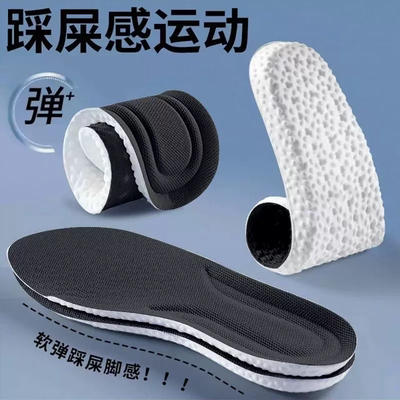 踩屎感软底舒适久站不累防痛男女款减震吸汗防臭透气艾草运动鞋垫